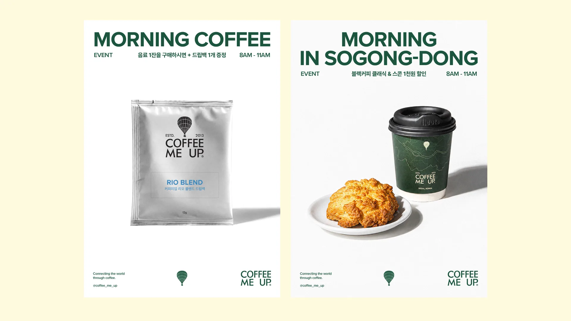 출근길의 소공동을 향한 아침 이벤트. 'MORNING COFFEE'와 'MORNING IN SOGONG-DONG' 이벤트 포스터 — 드립백과 커피·스콘