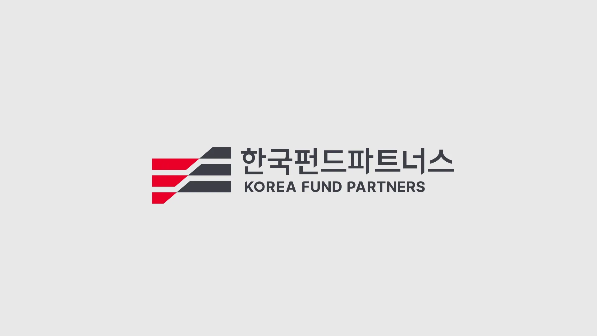한국펀드파트너스의 로고마크는 세 가지 핵심 가치(새로운 기준, 올바른 방향, 완벽한 관리)를 상징하는 세 개의 선과 워드마크로 구성되어, 전문성과 신뢰를 전달합니다. 한국펀드파트너스의 로고마크. 빨간색과 짙은 회색의 세 줄 심볼과 워드마크.