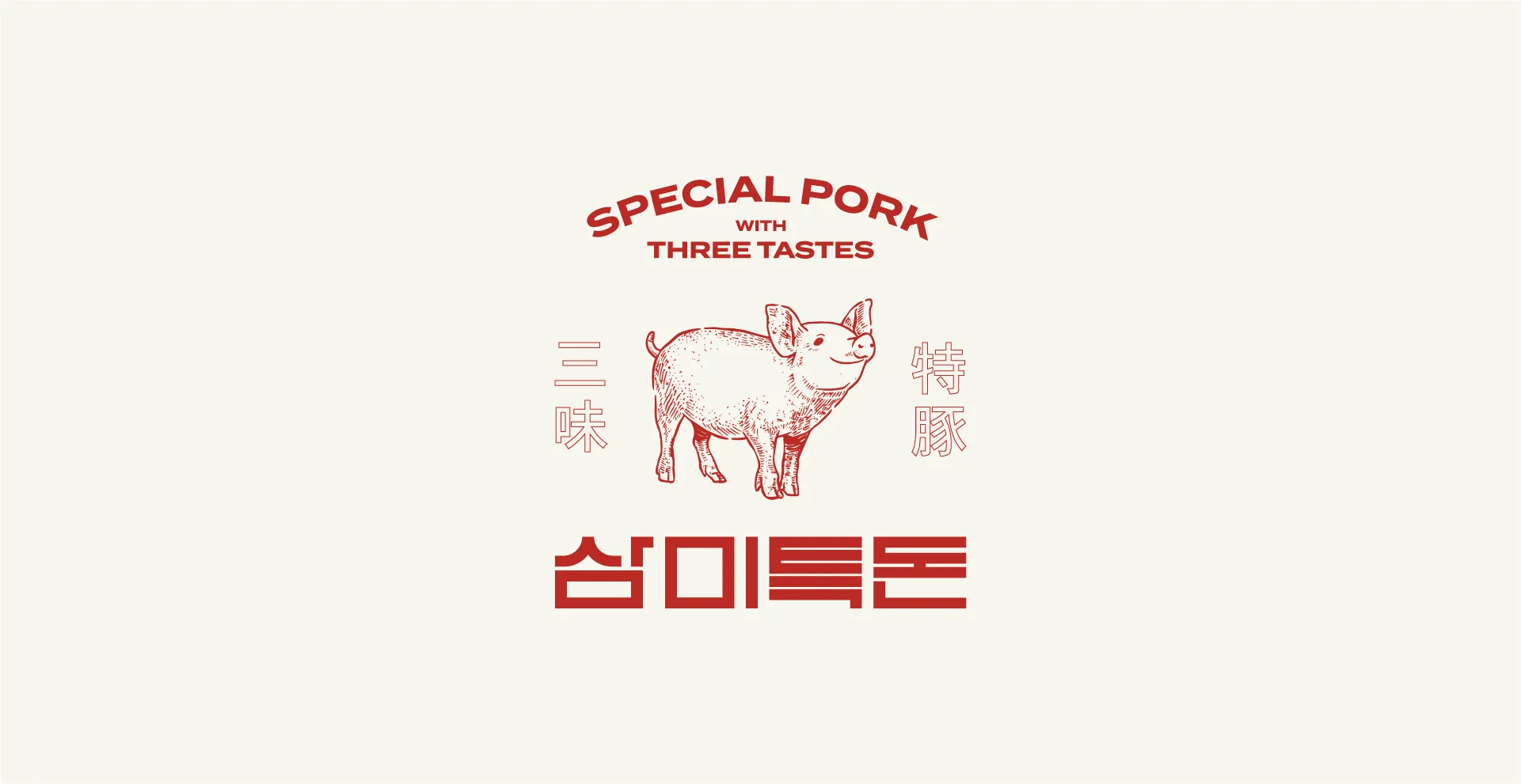 The SAMMI-TEUKDON logo system embodies the brand's core identity, expressing a harmony of tradition and modernity. SAMMI-TEUKDON logo system with pig illustration and multilingual text