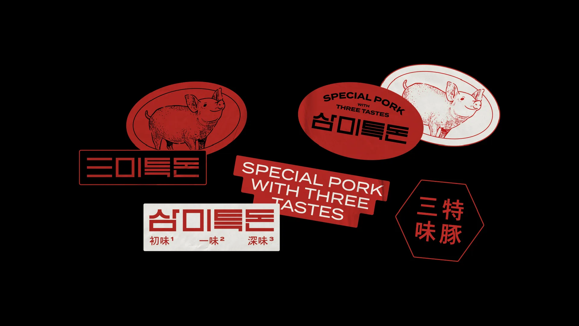 Various logo system variations showcasing Sammi Teukdon's core visual identity. Design harmonizing tradition and modernity. Sammi Teukdon brand's various logo system elements, including pig illustration a