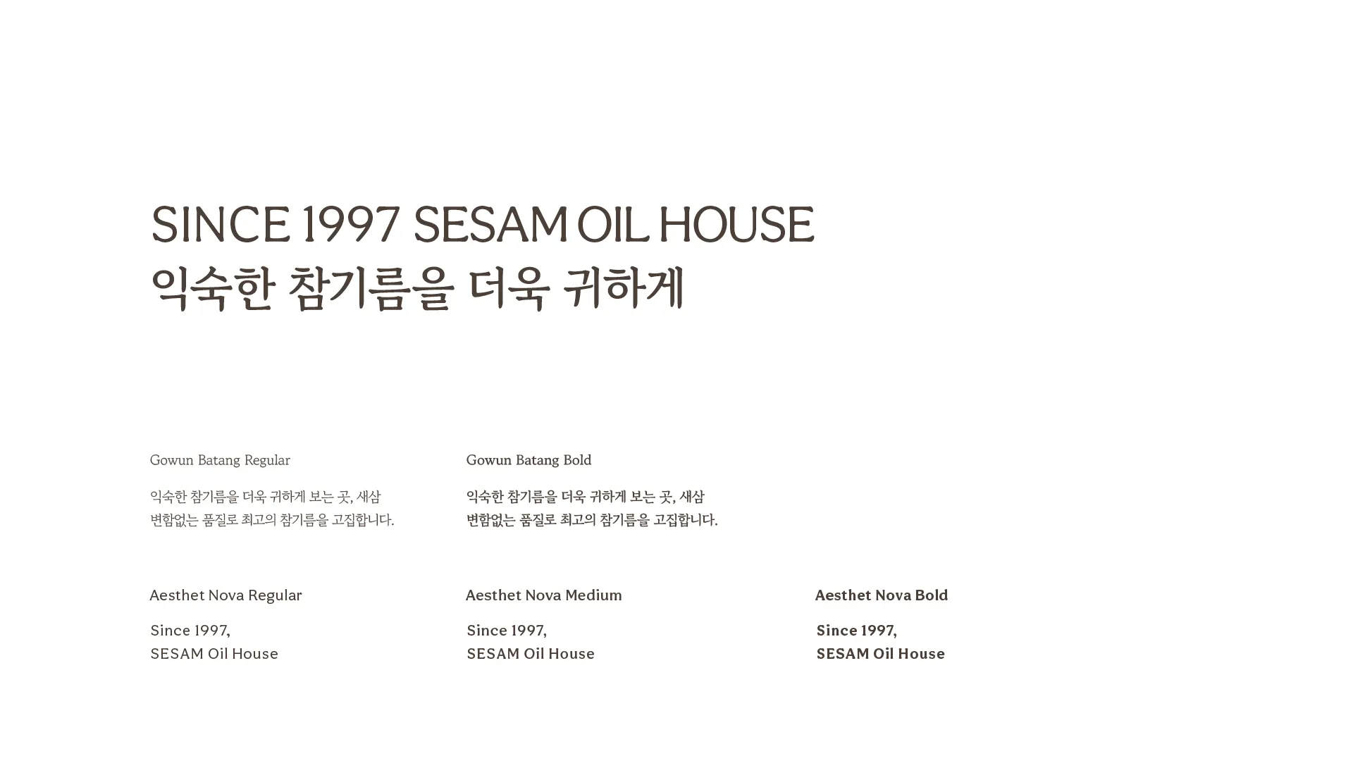 An image showcasing Sesam Oil House brand's core typography system. It clearly conveys the brand's identity through various weights and application examples of Gowun Batang (Korean) and Aesthet Nova ( Sesam Oil House brand's Korean (Gowun Batang) and English (Aesthet Nova) typefac